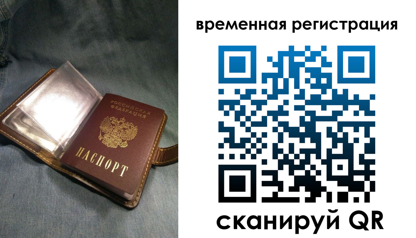 прописка для кредита в Рошале
