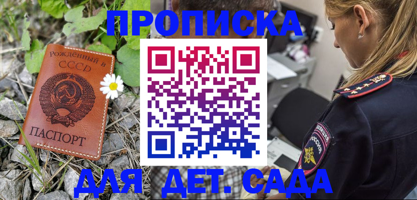 временная регистрация недорого в Рошале