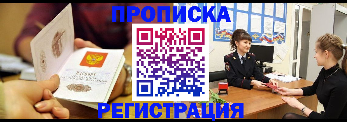 миграционный учет в Рошале